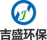 廣元吉盛環(huán)?？萍加邢薰?>
                </div>
                <div   id=